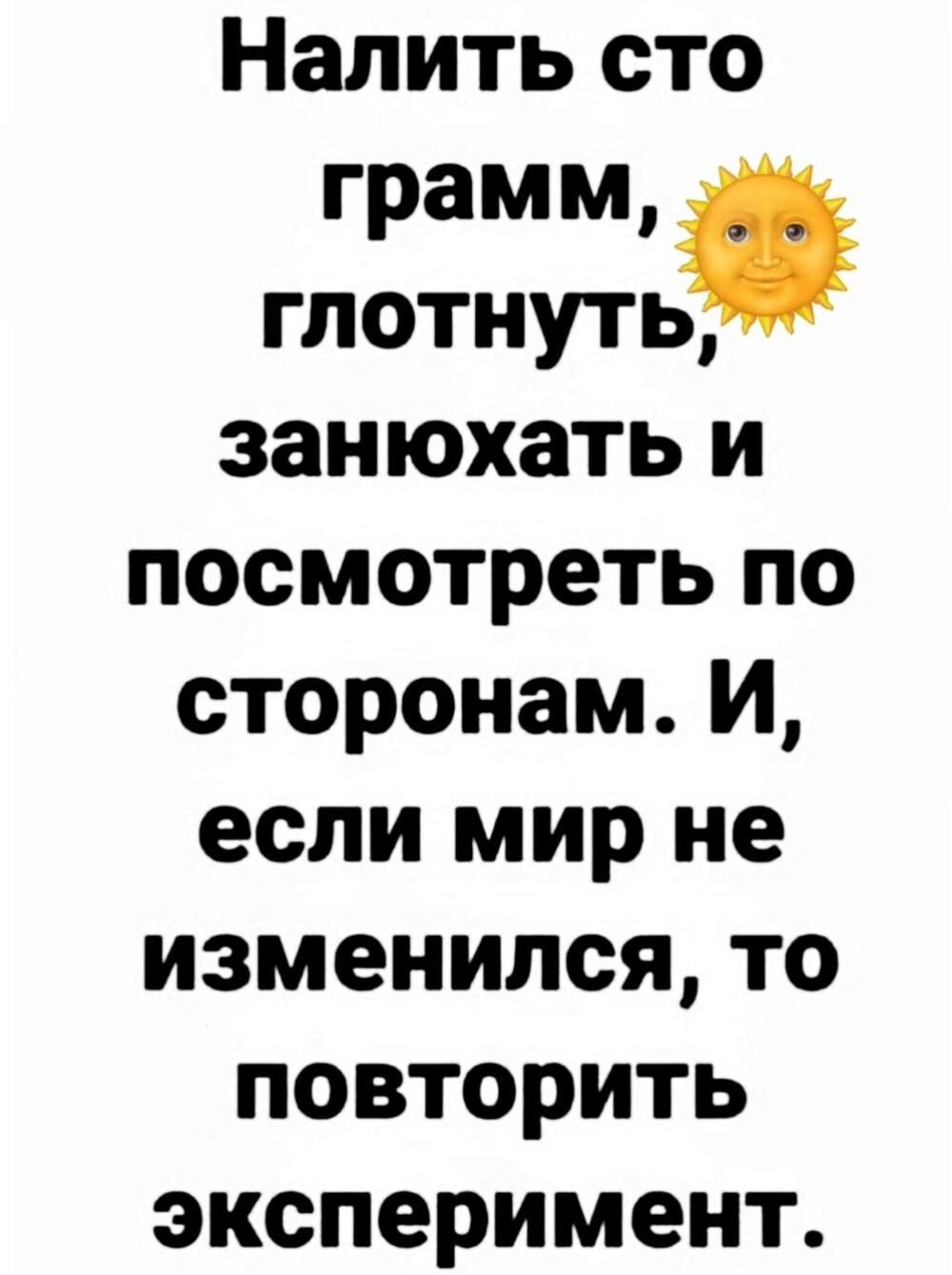 Большая тарелка улыбатора