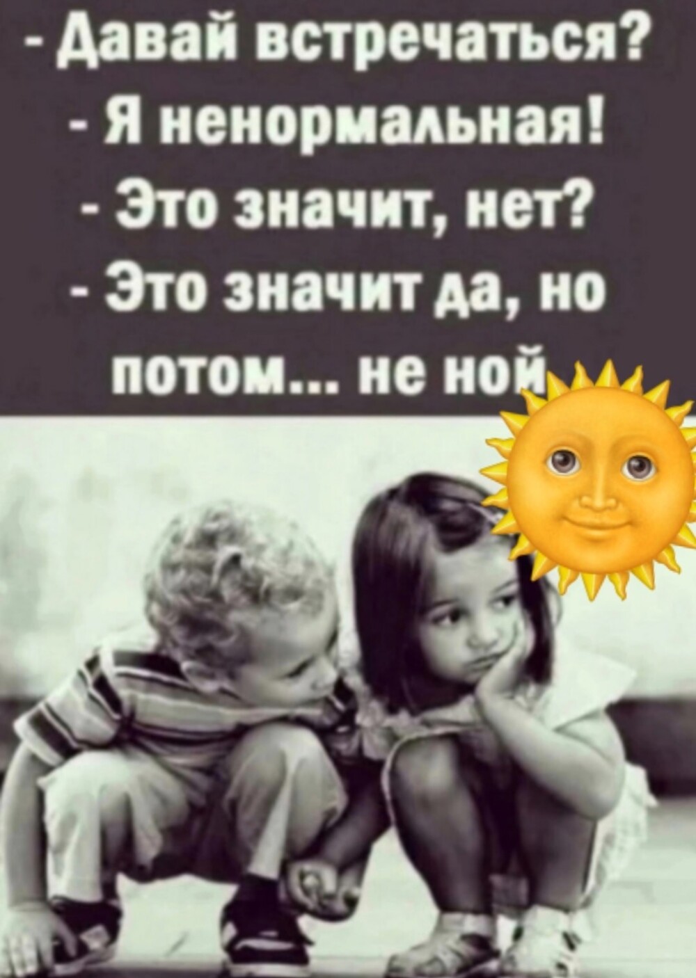 Большая тарелка улыбатора