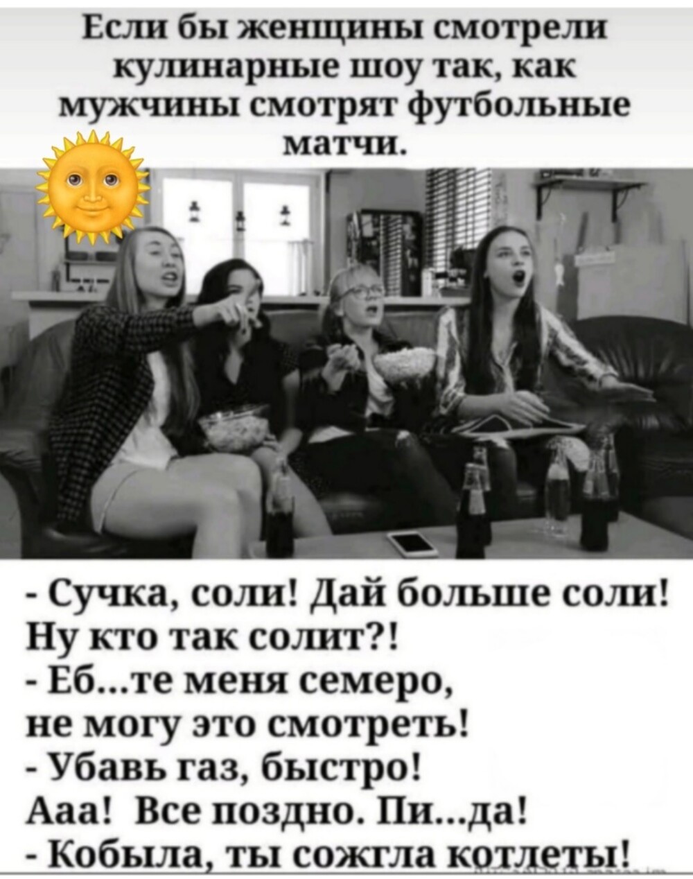 Большая тарелка улыбатора
