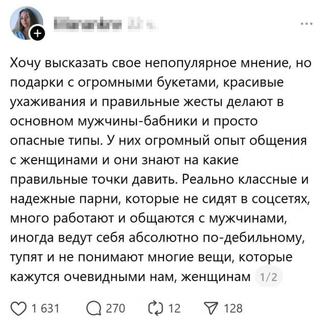 Намешалось