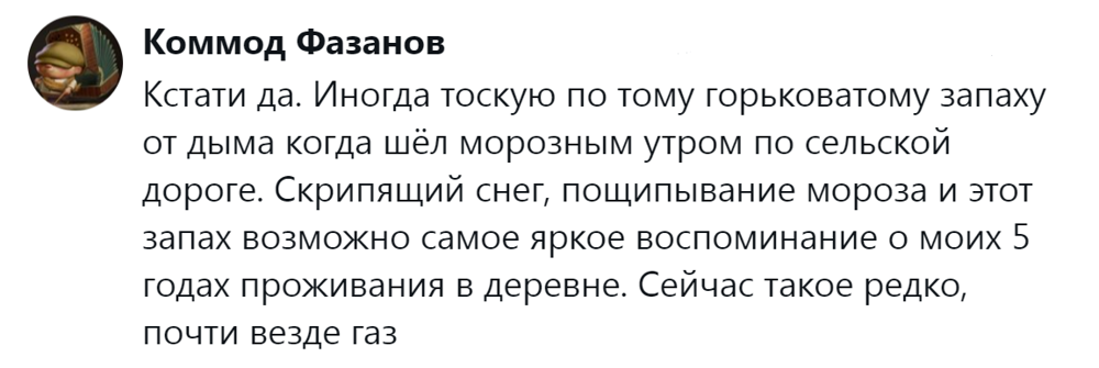 6. Просто вдыхать воздух с дымком уже было счастьем