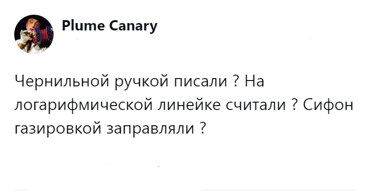 3. Школота, если не писали чернильной ручкой
