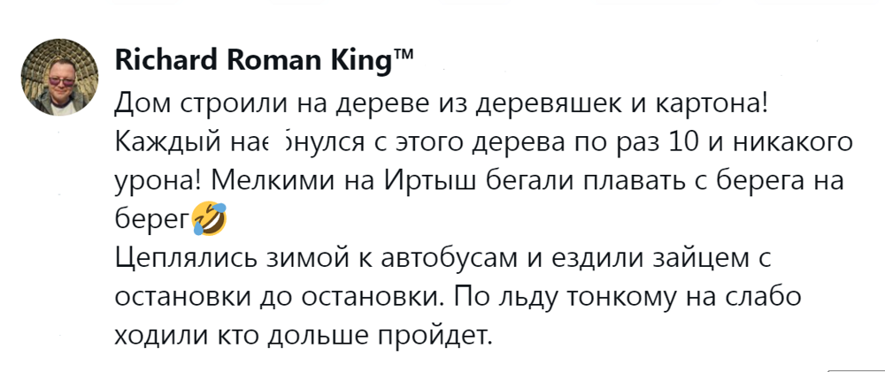 12. Тот маленький плот