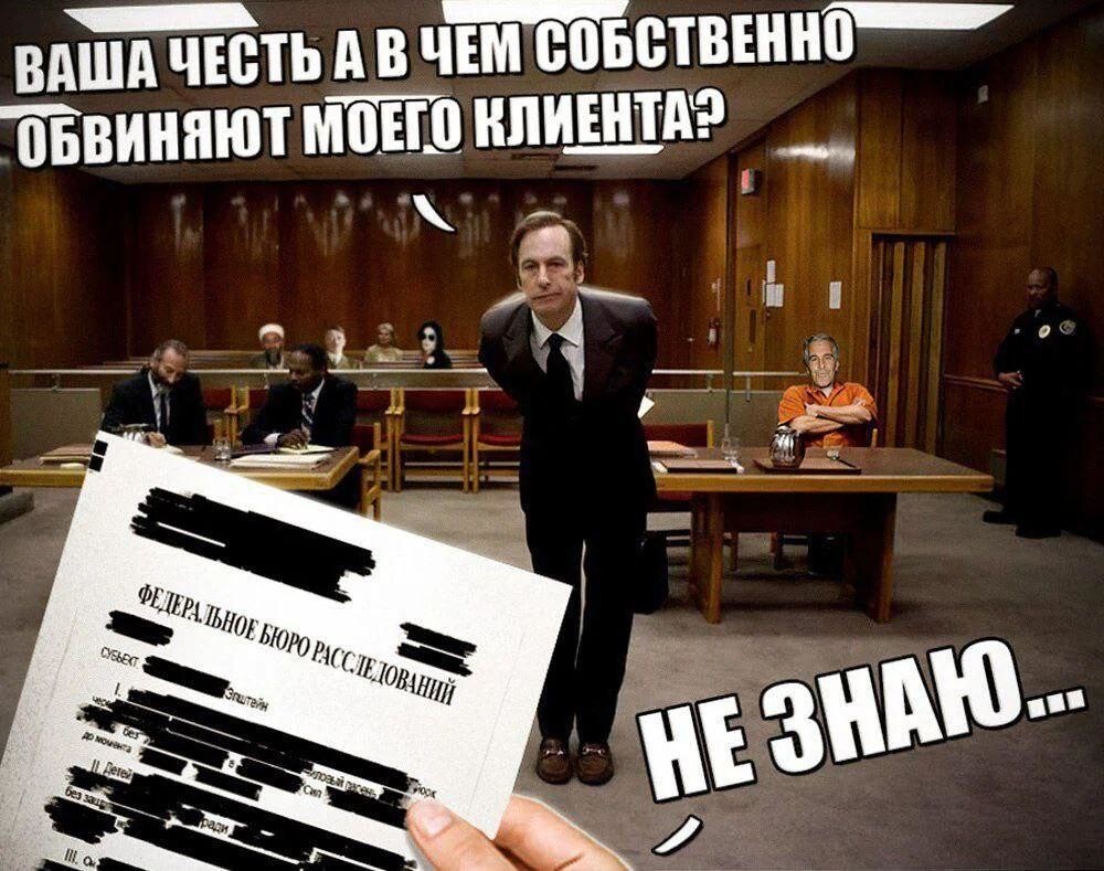 2. Дело для Сола Гудмана