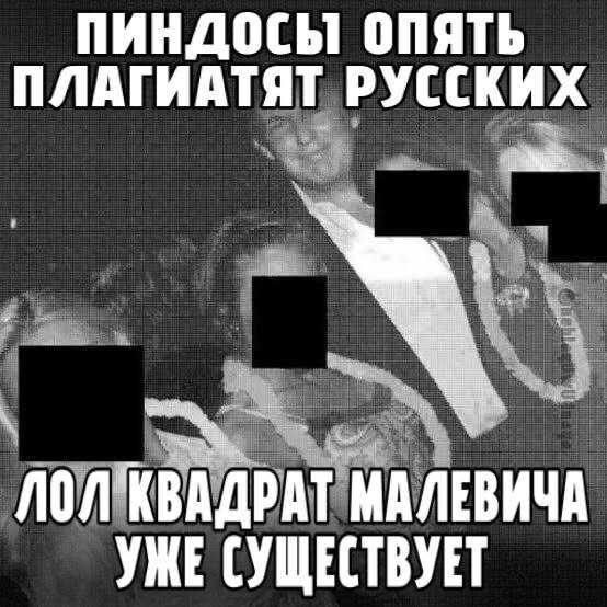 12. Ничего своего придумать не могут