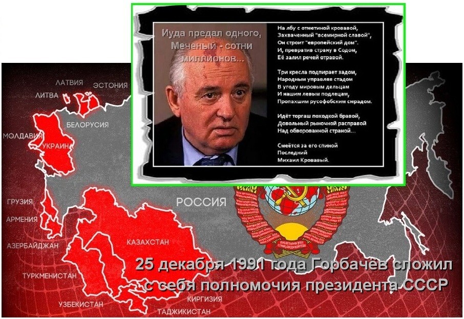 Последний день СССР, когда Красный флаг спустили над Кремлём: предательство, которое не забыть