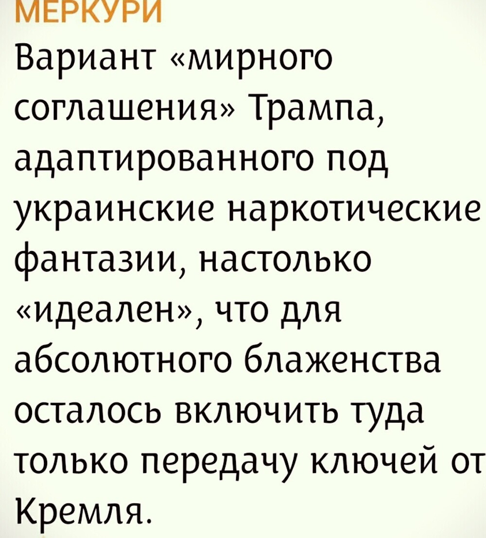 Лишь о политике