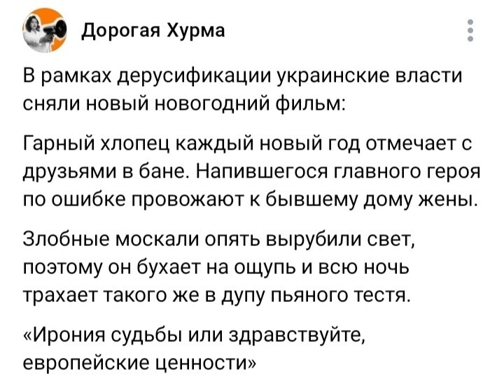 Лишь о политике