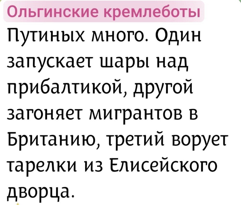 Лишь о политике