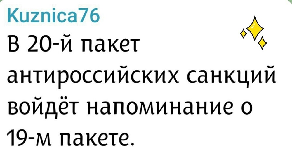 Лишь о политике