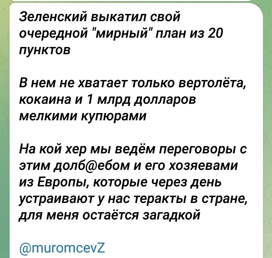 Лишь о политике