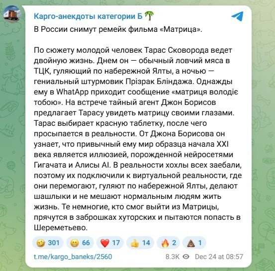 Лишь о политике