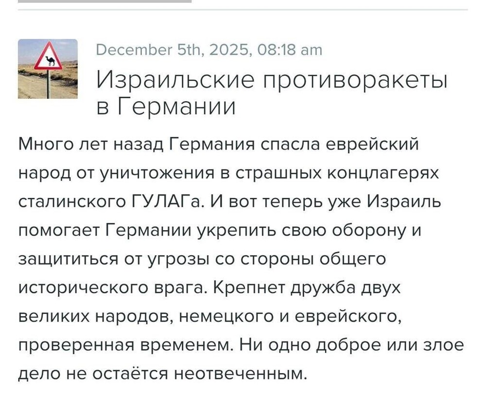 Лишь о политике