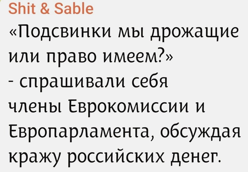 Лишь о политике