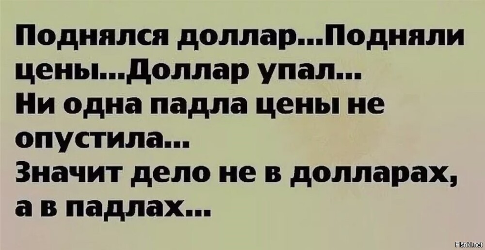 Почему цены не падают обратно после роста: что происходит после подорожаний