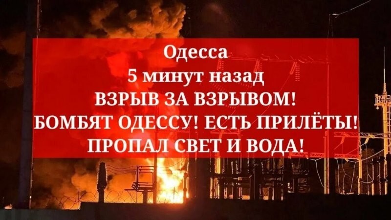 Одесса отрезана от Украины. Черти бегут. Стальные понтоны искорежены взрывами. Огненное цунами на Дунае накрыл Измаил: атакованы цели НАТО