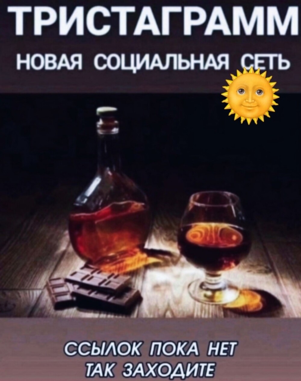 Большая тарелка улыбатора