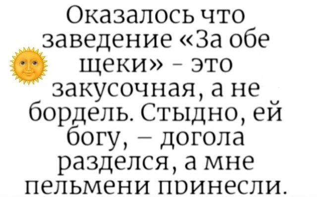 Большая тарелка улыбатора