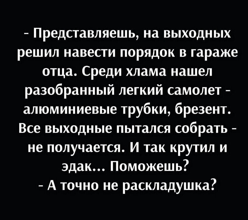 Большая тарелка улыбатора