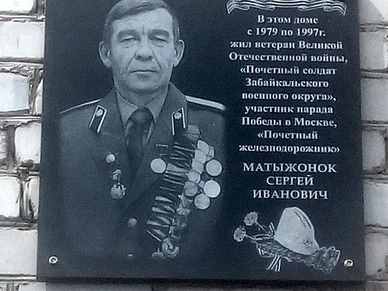 Люди из стали. Сергей Матыжонок