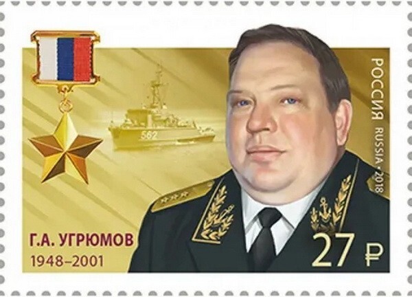 Адмирал ФСБ Герман Угрюмов