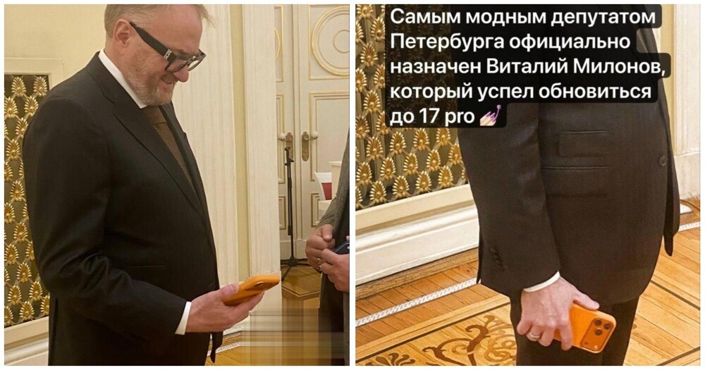 «iPhone — для лохушек и лохов»: Милонов дал совет родителям, чьи дети просят купить дорогой телефон