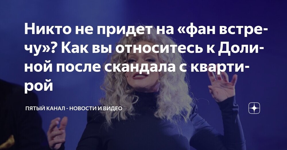 И снова о ней