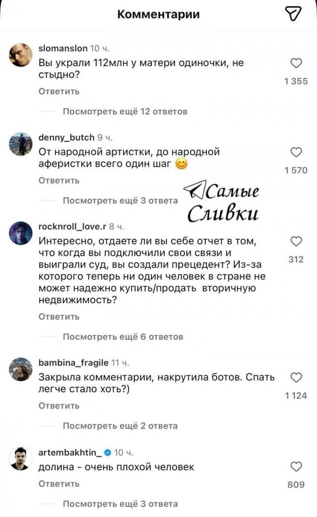 И снова о ней