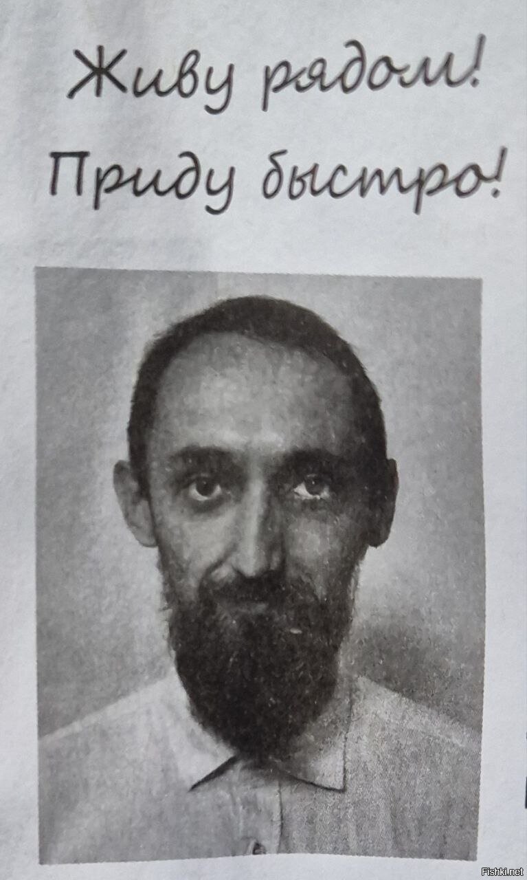 На подъезде объявление об услугах