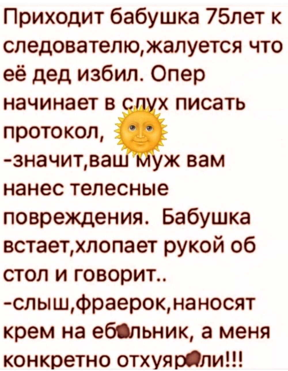 Большая миска улыбатора