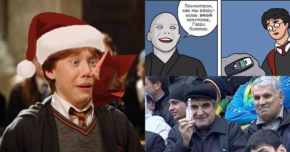 "Ты Бэтмен, Гарри!": мемная подборка по Гарри Поттеру для миллениалов