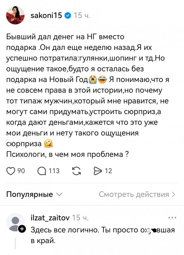 Намешалось