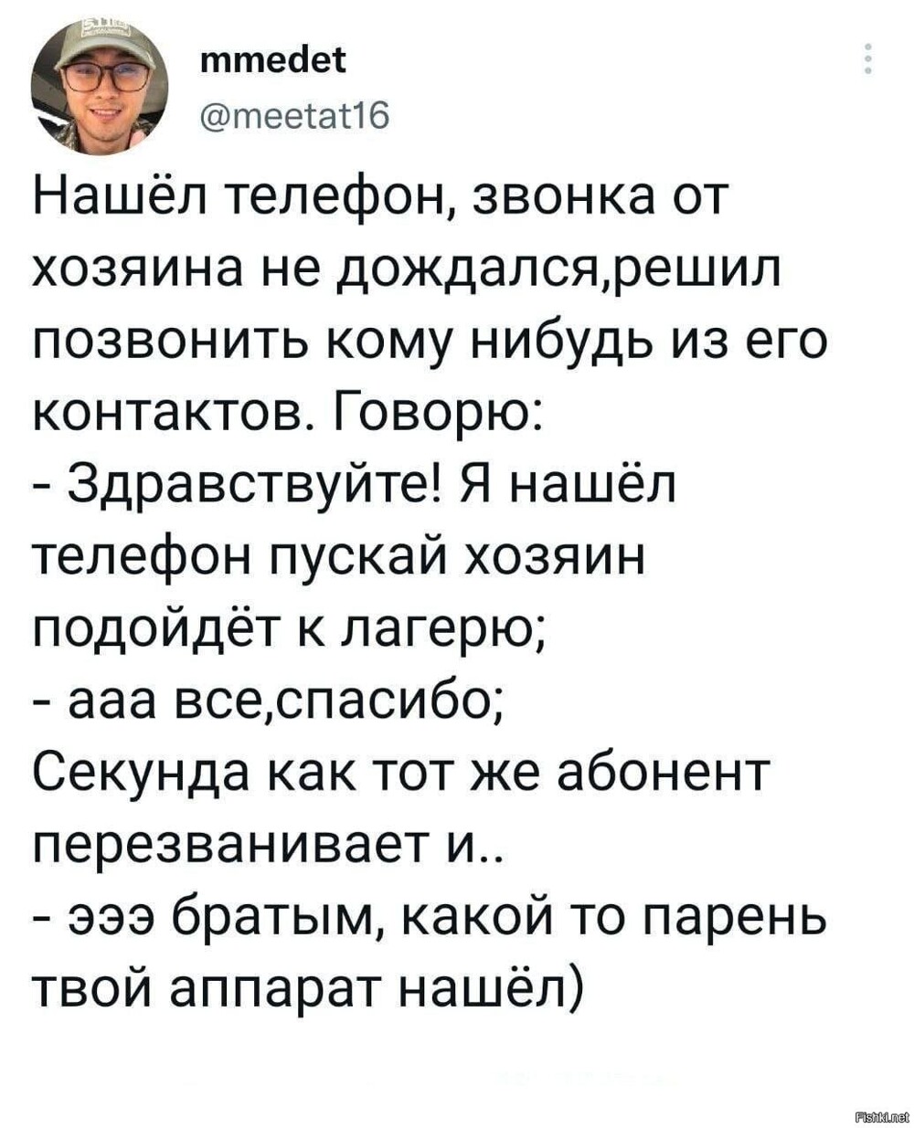 Солянка