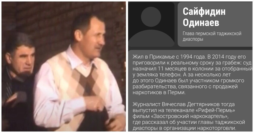 Главу таджикской диаспоры в Пермском крае лишили гражданства России