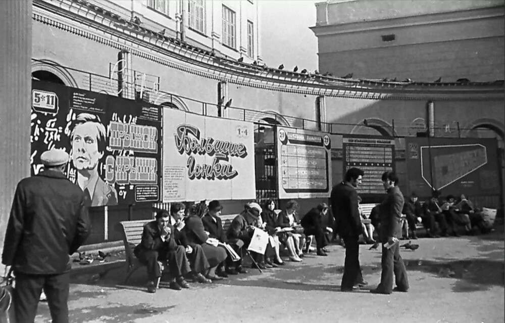 Интересные фотографии времен СССР