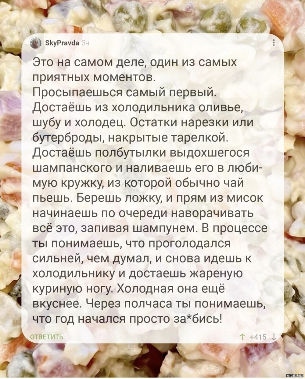 Солянка