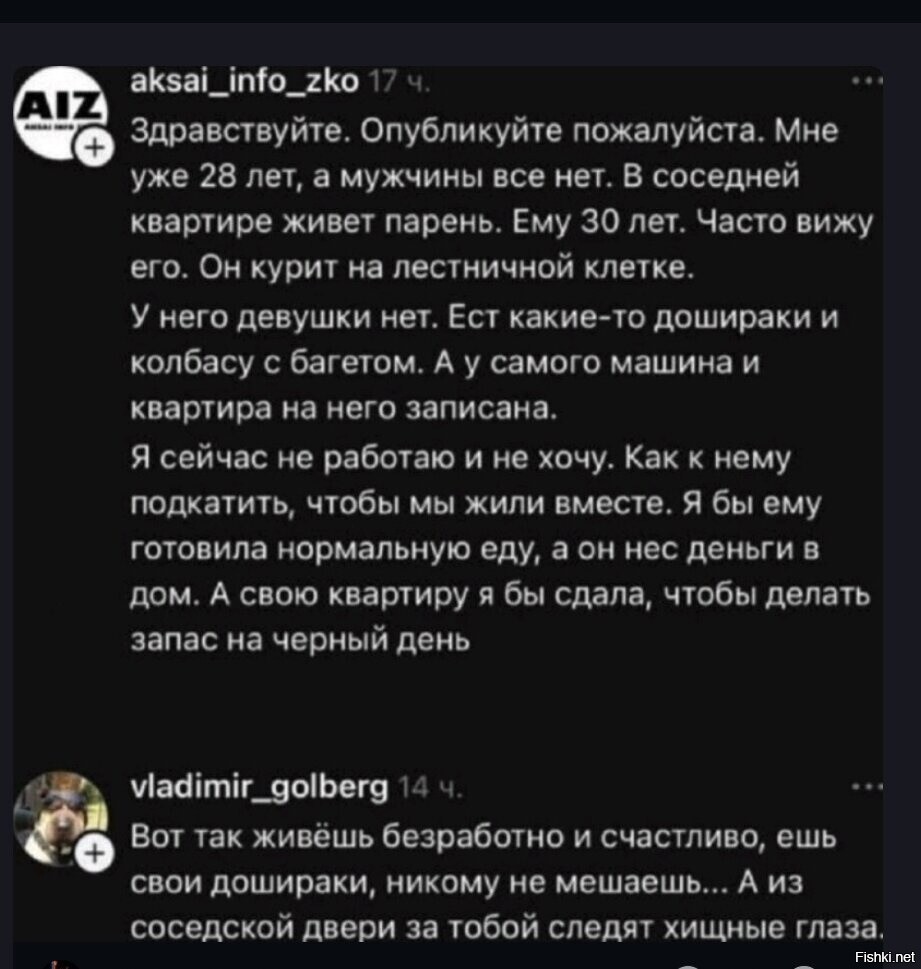 Солянка