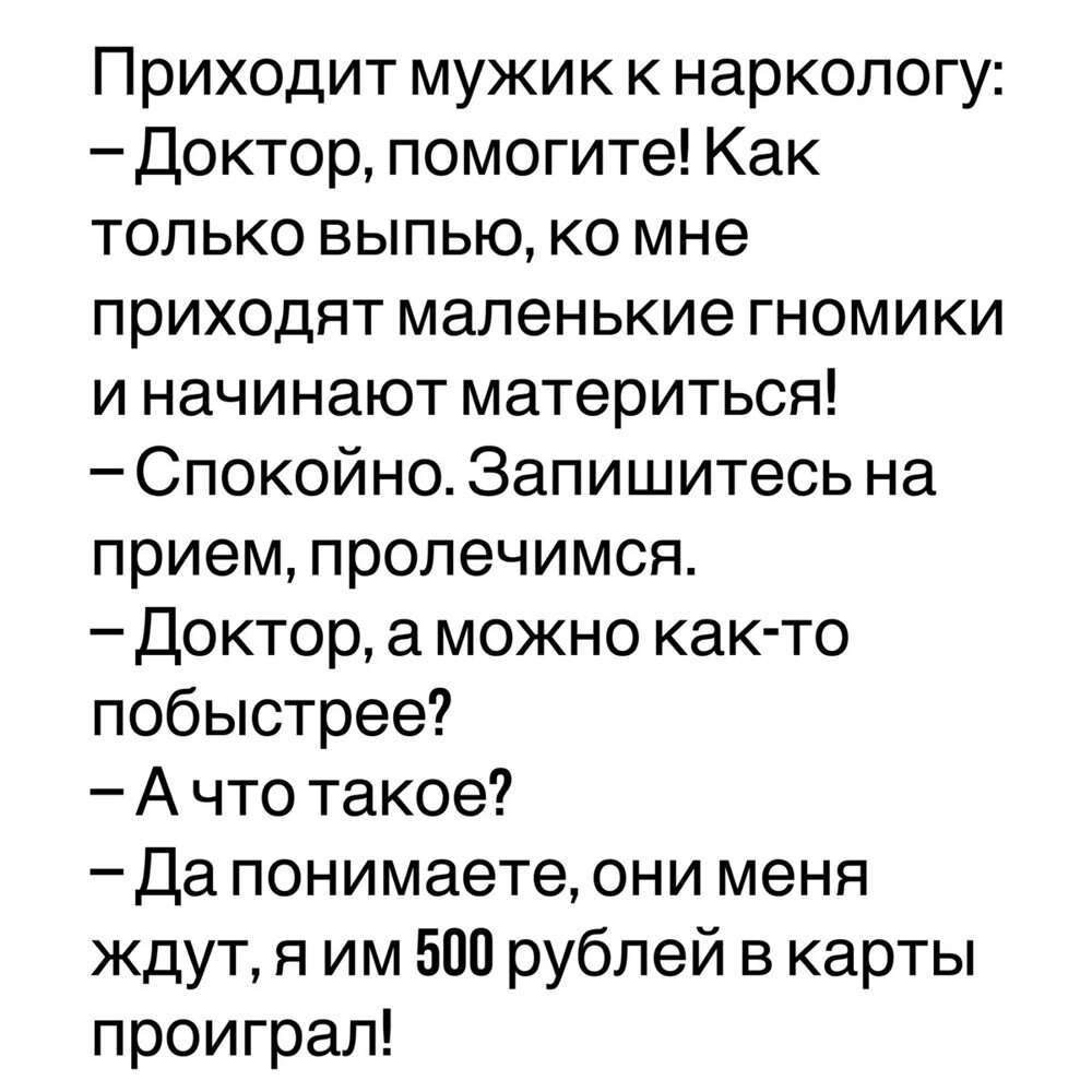 Хоть стой хоть падай
