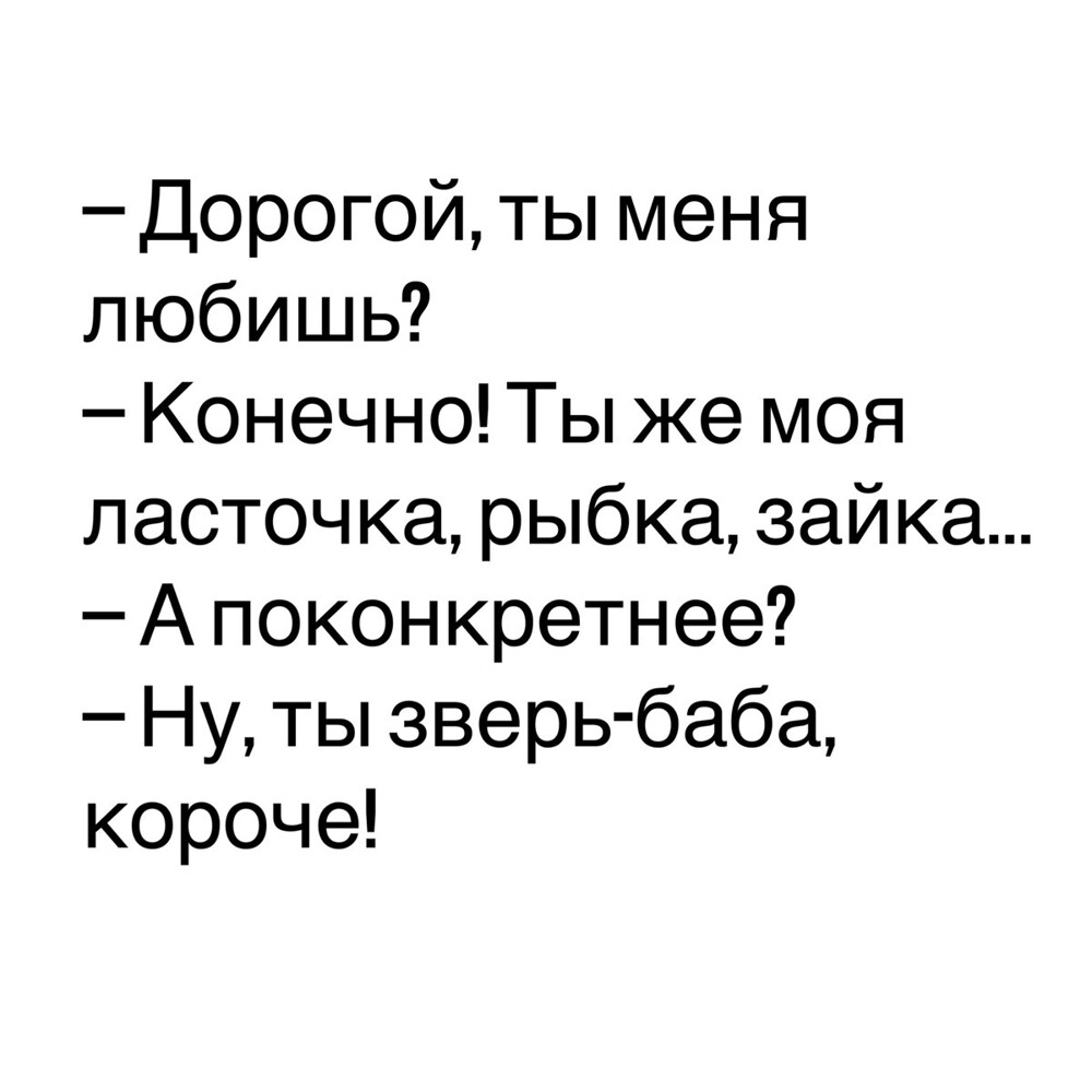 Хоть стой хоть падай