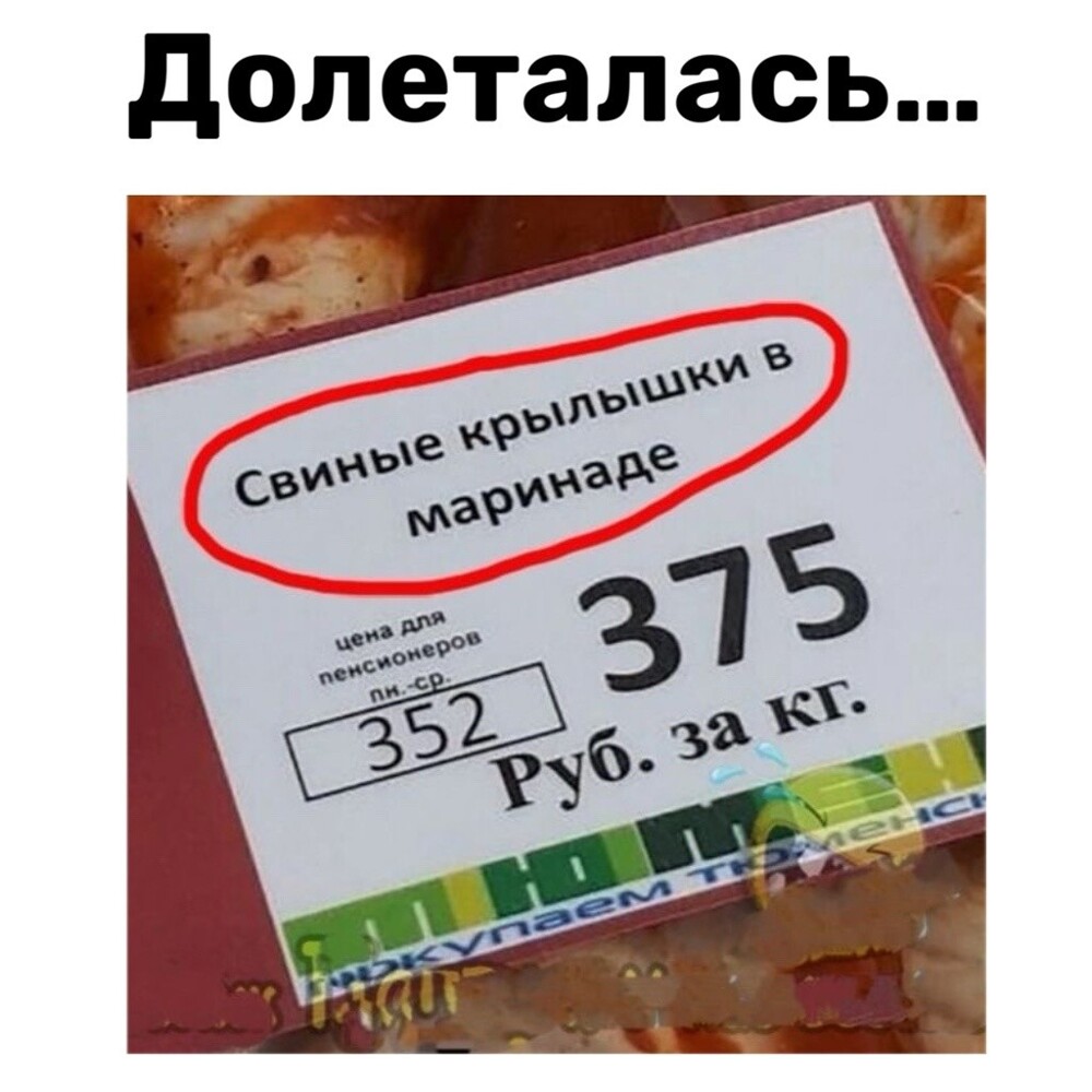 Хоть стой хоть падай