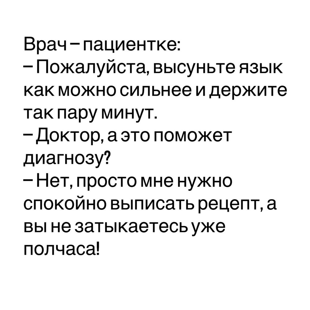Хоть стой хоть падай