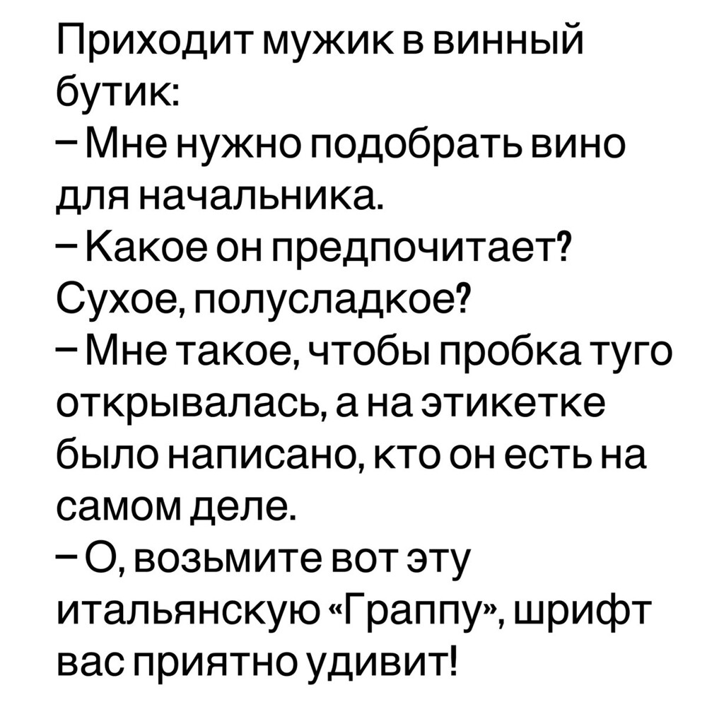 Хоть стой хоть падай