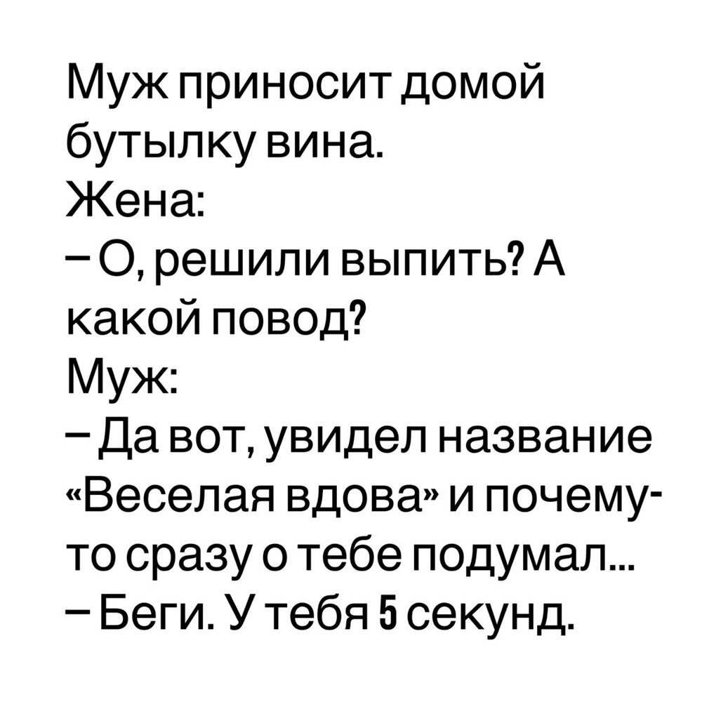 Хоть стой хоть падай