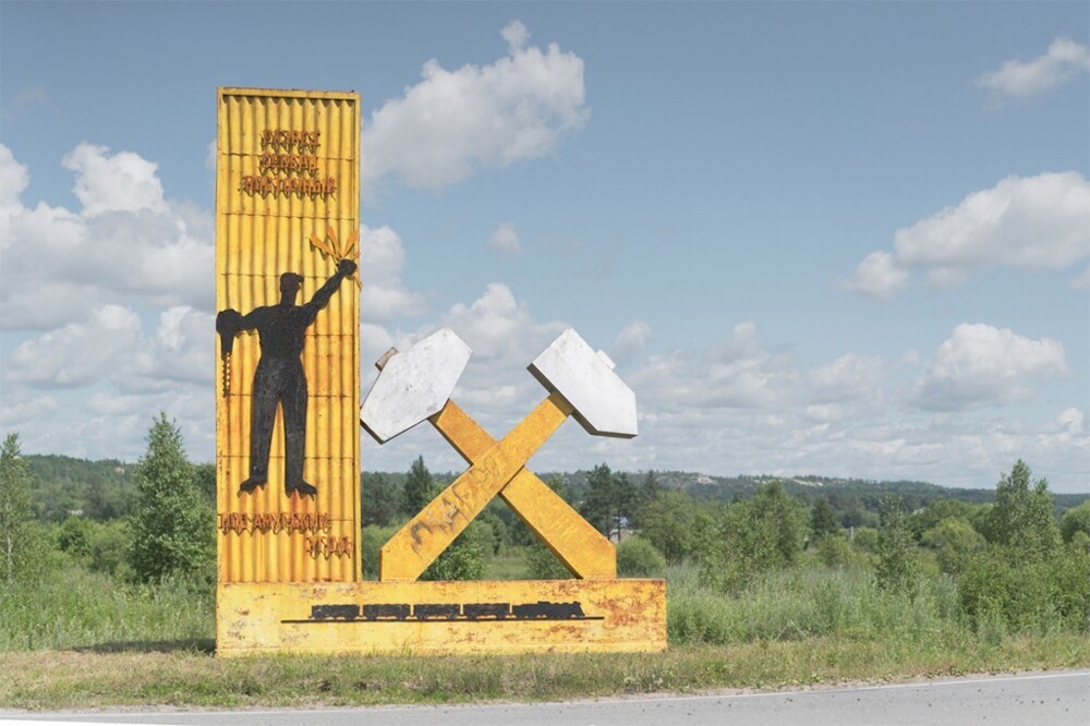 Широкий, Россия.