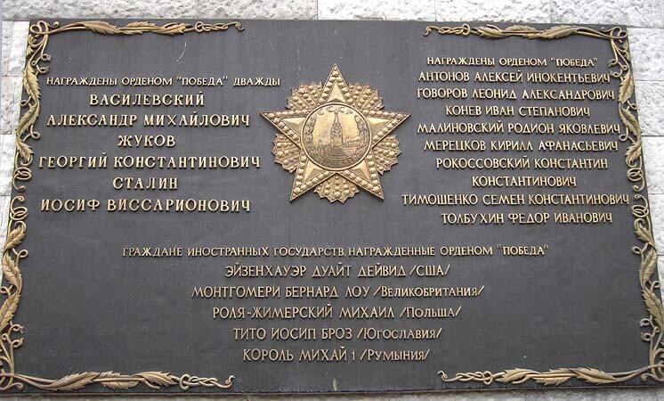 Как у Леонида Ильича орден отбирали