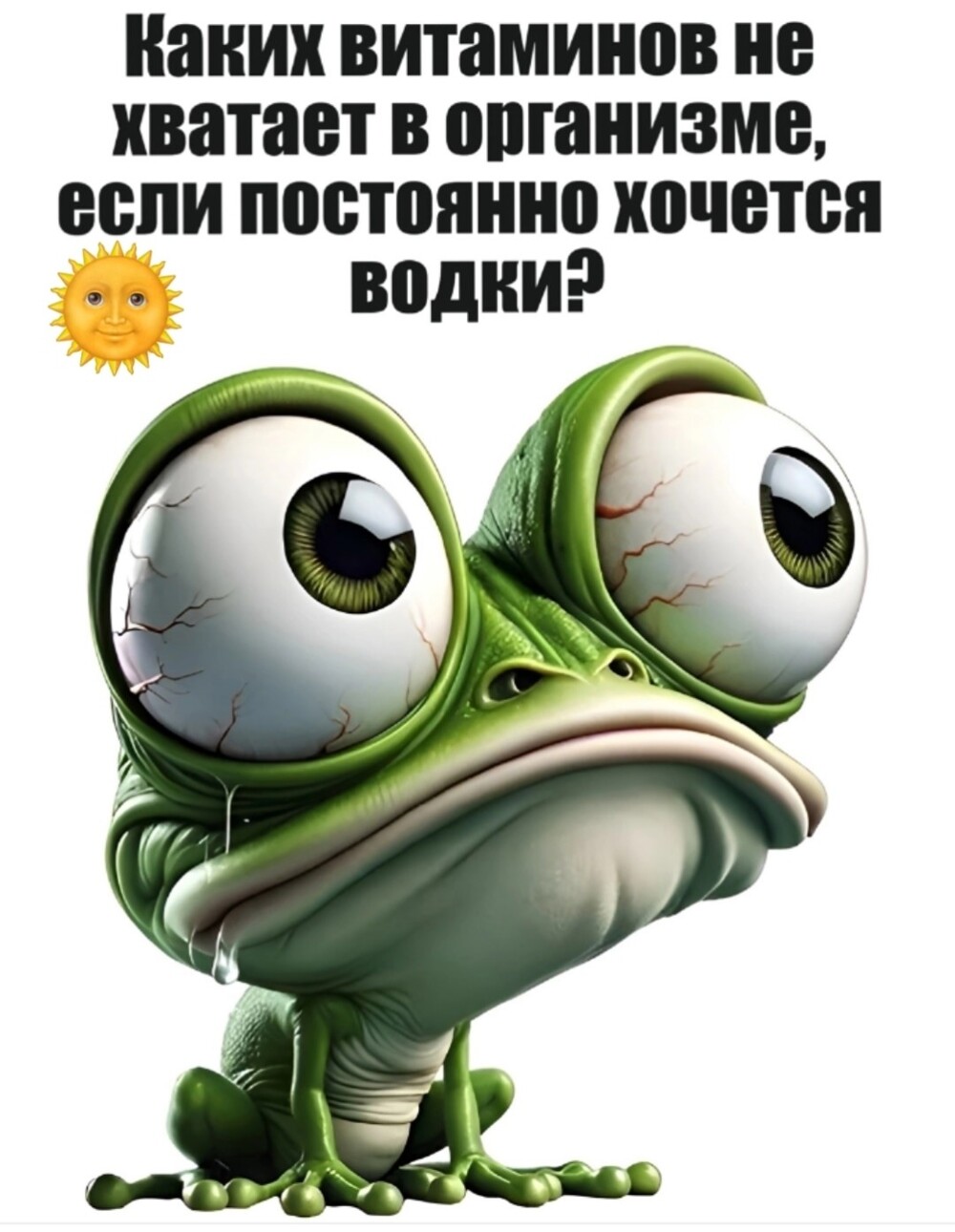 Большая тарелка позитива