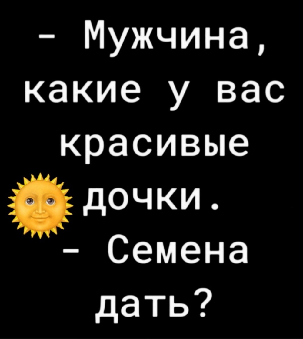 Большая тарелка позитива