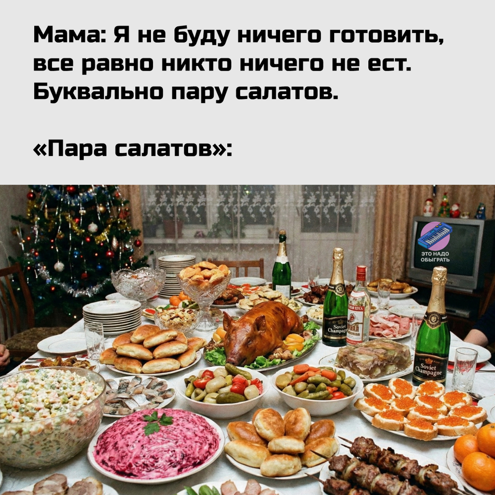 Большая тарелка позитива