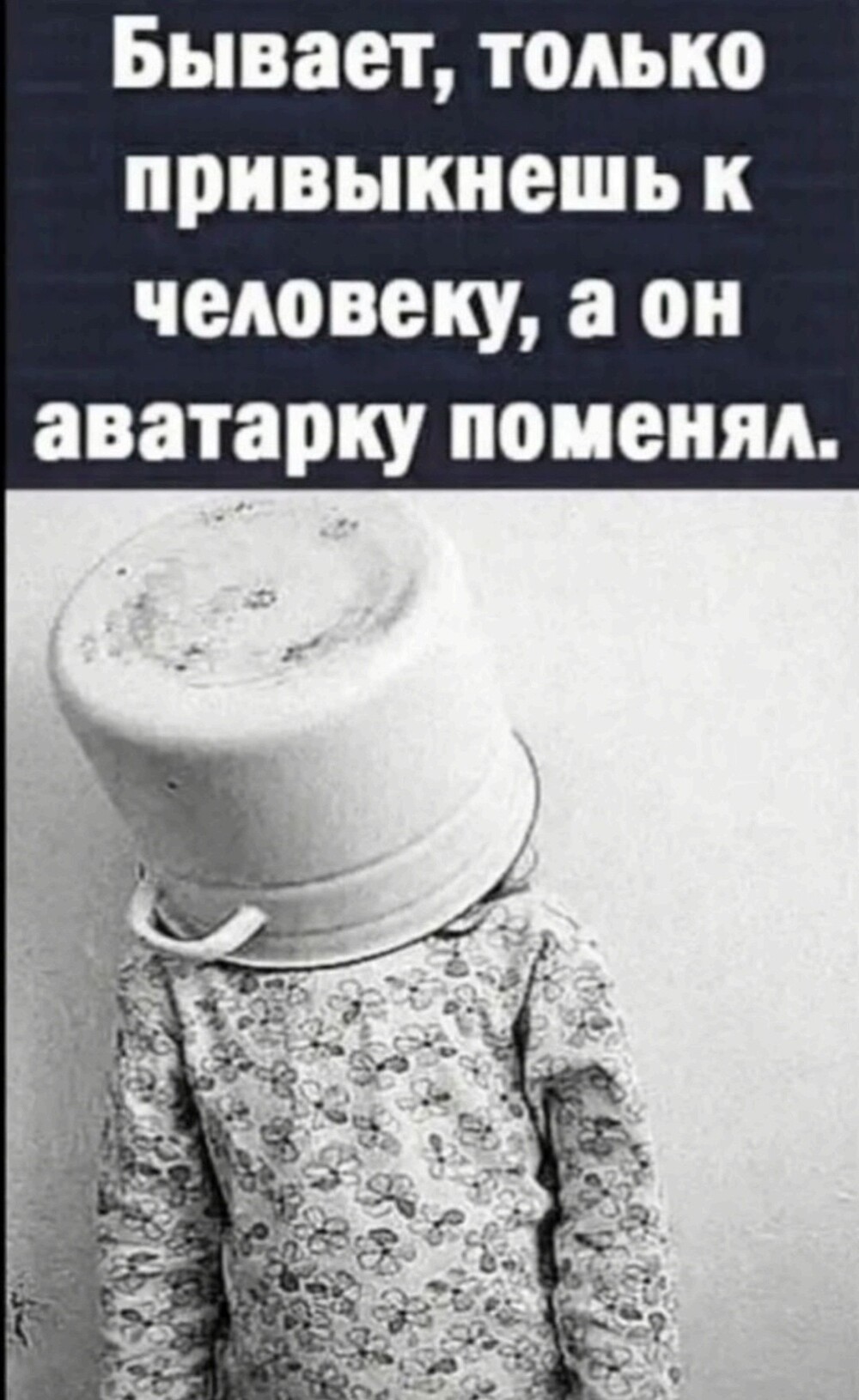 Большая тарелка позитива