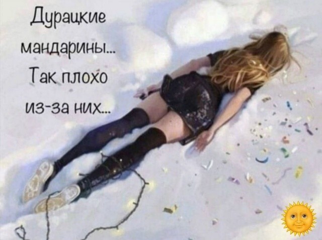 Большая тарелка позитива